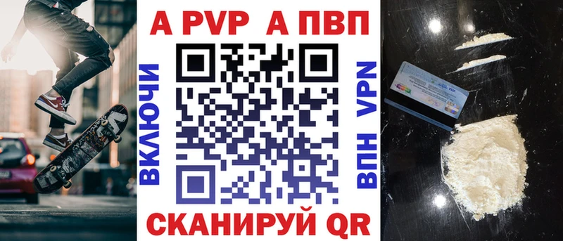 A PVP VHQ  как найти закладки  ОМГ ОМГ рабочий сайт  Кызыл 