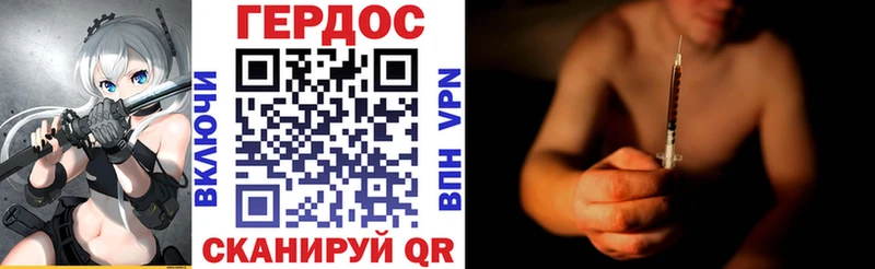 ГЕРОИН хмурый  Кызыл 