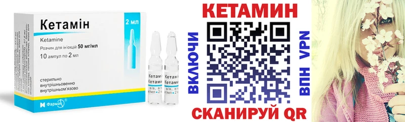 Кетамин ketamine  Кызыл 