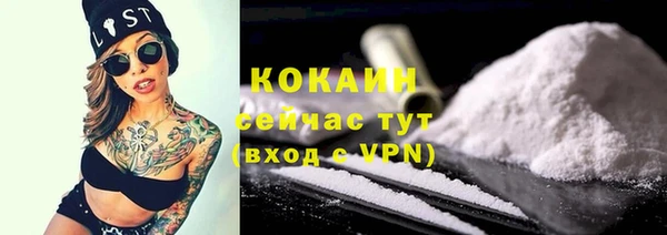 кокаин премиум Вяземский