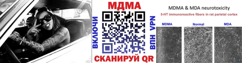 MDMA кристаллы  где найти   Кызыл 