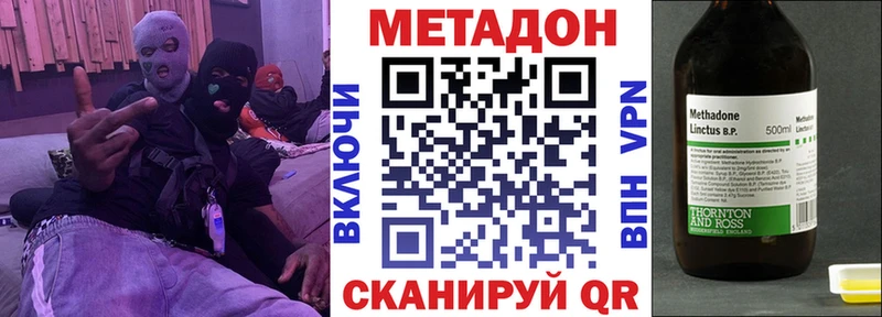 Метадон кристалл Кызыл