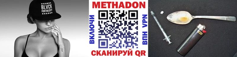 Метадон VHQ  Кызыл 