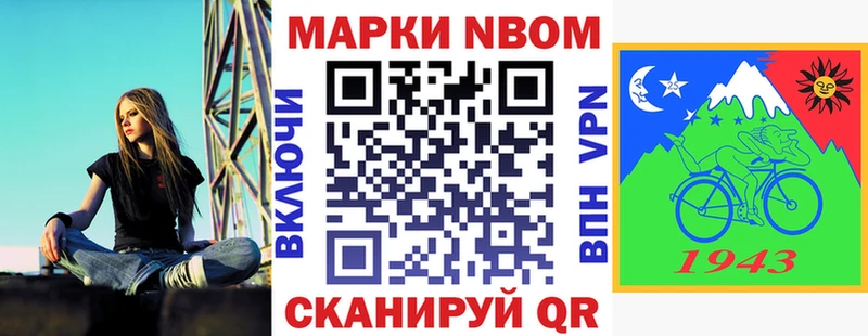 Марки N-bome 1,5мг  Кызыл 